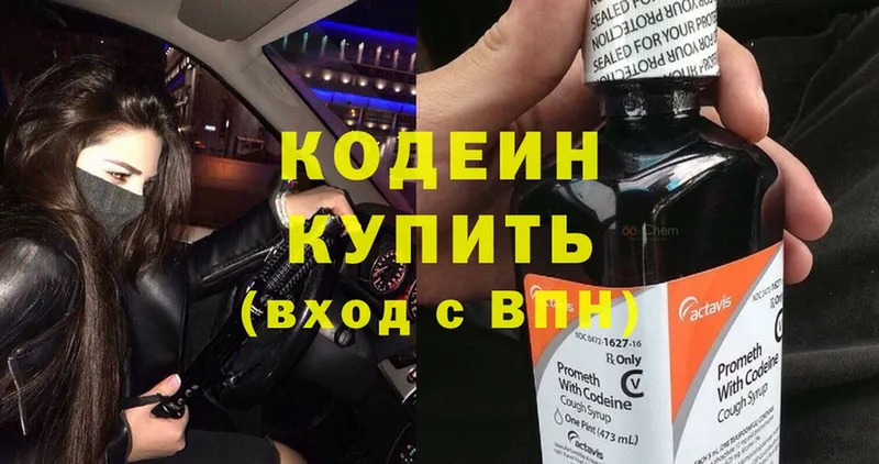 Кодеиновый сироп Lean Purple Drank  hydra зеркало  Верхнеуральск 