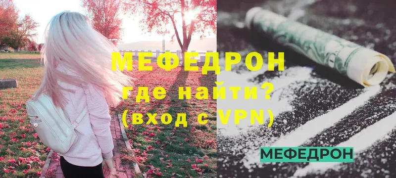 купить наркотики цена  Верхнеуральск  omg как войти  Мефедрон кристаллы 